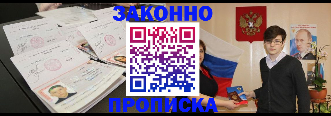 найти адрес прописки в Большом Камне