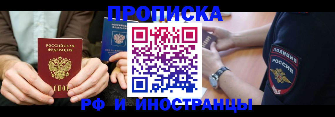 где прописаться в Большом Камне