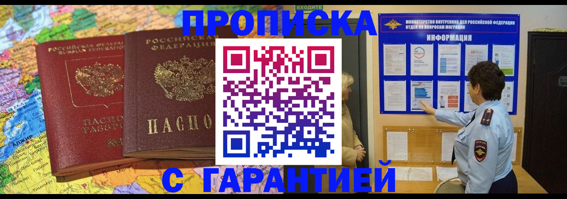 регистрация в Большом Камне