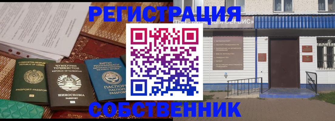 прописка иностранных граждан в Большом Камне