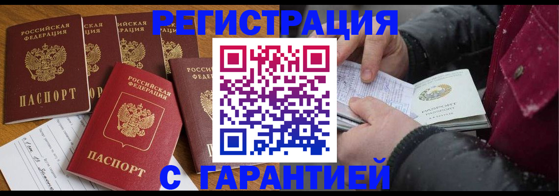 прописка для военкомата в Большом Камне